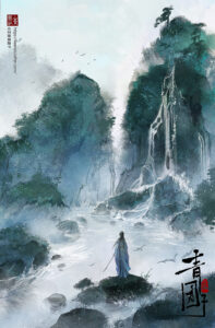 20220731清溪奔快，不管青山碍 拷贝
